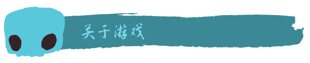 《奇界行者2/穿行者2/GONNER2》v1.1.8.2官中简体|容量170mb