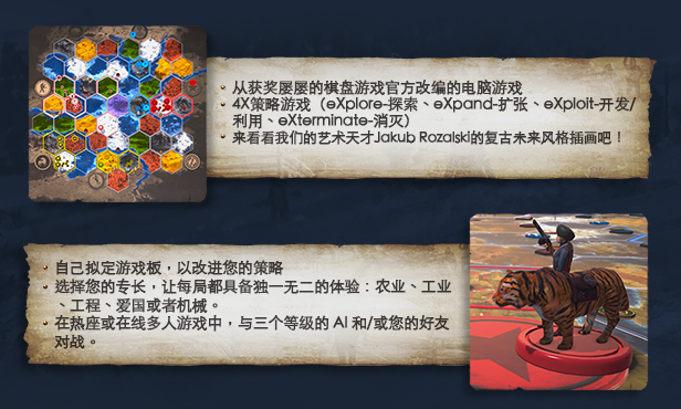 《战镰数字版/镰刀战争/Scythe: Digital Edition》v2.1.0|容量752MB|官方简体中文|支持键盘.鼠标