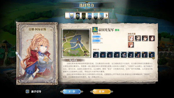 《伊格利亚战记/The Heroic Legend Of Eagarlnia》V1.086-晦明风火+全DLC容量4.06GB|官方简体中文.国语配|支持键盘.鼠标.手柄