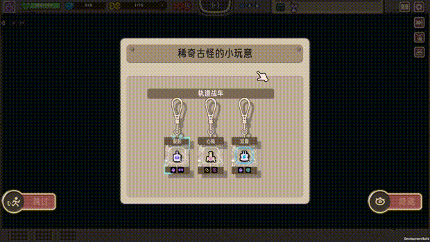 《玩个Gui》V1.3.0官中简体|容量2GB