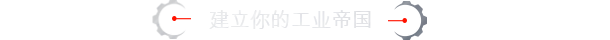 《工业大亨/工业巨擘 INDUSTRY GIANT 4.0》BUILD 16600455-官中简体|容量12GB