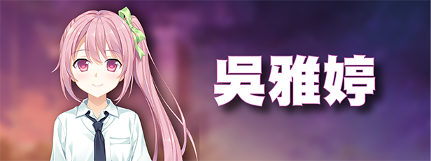 《末路之旅~高雄篇~ Impasse Journey Kaohsiung Chapter》v1.1.0|官中简体|容量1.65GB