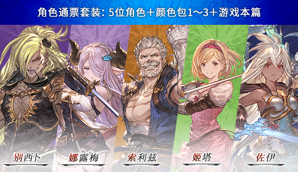 《碧蓝幻想Versus Granblue Fantasy Versus 2.82》v2.85|容量9.98GB|官方简体中文|支持键盘.鼠标.手柄|赠多项修改器|赠主线通关全CG存档