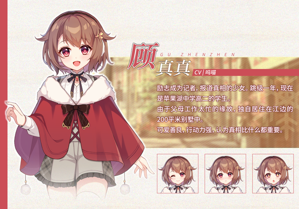 《恋爱绮谭 不存在的真相 Mystery Lover 2》|官方中文|Build.9914719