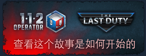 《无感染区/Infection Free Zone》BUILD 16564248-官中简体|容量5.47GB