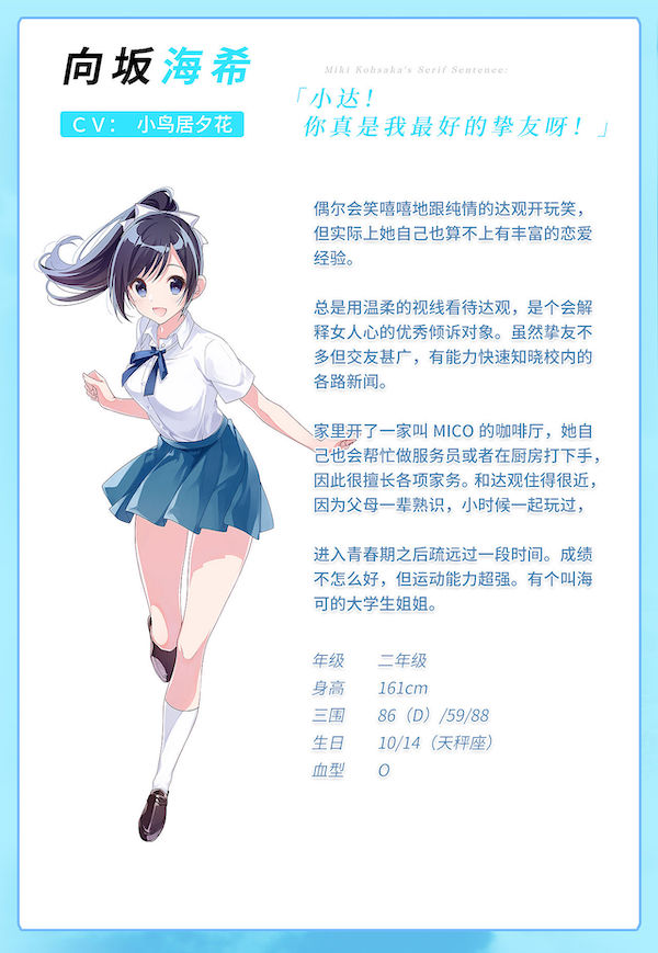 《青夏轨迹/Aonatsu Line》BUILD 11783789|容量6.83GB|官方简体中文|支持键盘.鼠标