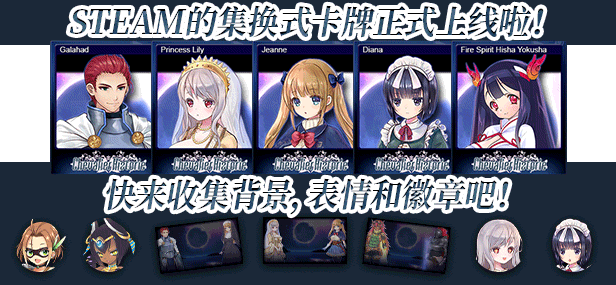 《少女骑士救主记 Chevalier Historie》V2.02-新DLC-Append+全DLC