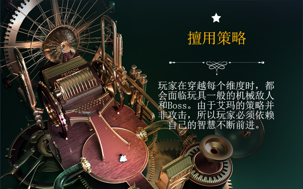 《艾玛和泰迪熊 影子历险记 Tandem: a tale of shadows》BUILD 8089675|官中|容量3.8GB