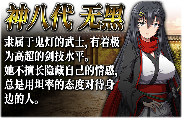 《叛道武士 Samurai Vandalism》V2.0.2|官中|容量8.4GB[更新/修复BUG/CV]