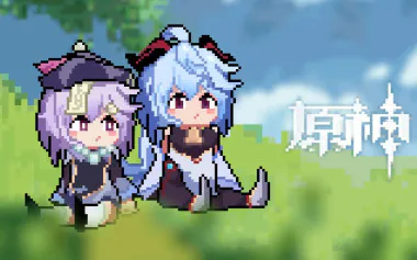 《原神像素版 GenShin-PC+安卓》v1.03|官中|容量