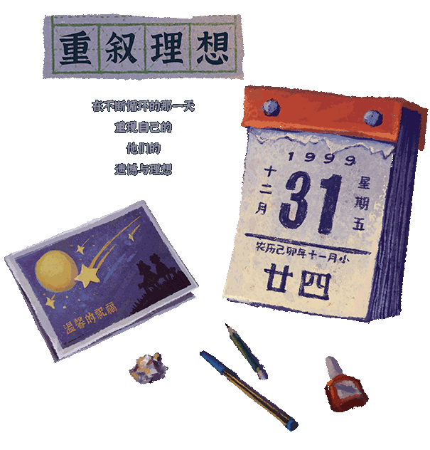 《完美的一天 A Perfect Day》TENOKE-千禧版|官中|容量1.1GB