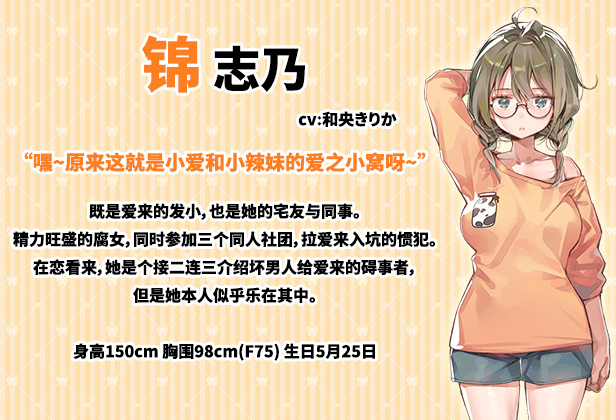 《一生推不如一生恋/OshiRabu: Waifus Over Husbandos》完整版 官中 容量1.6GB
