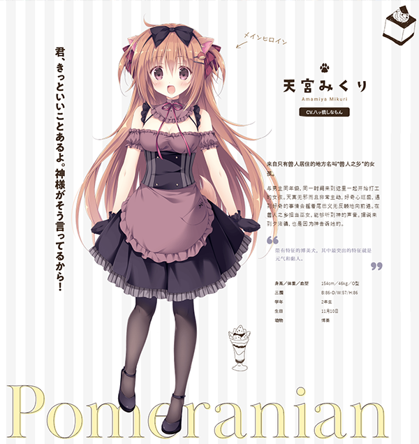 《巧克甜恋1 Amairo Chocolate 1 あまいろショコラータ》Version : 1.658.5 官中 容量1.85GB
