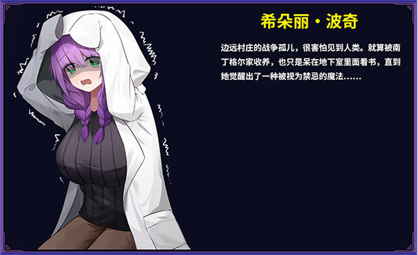 《伊泰恩：魔法幸存者/Etaine Magic Survivor》V1.3（2024.08.29）官中简体|容量120MB