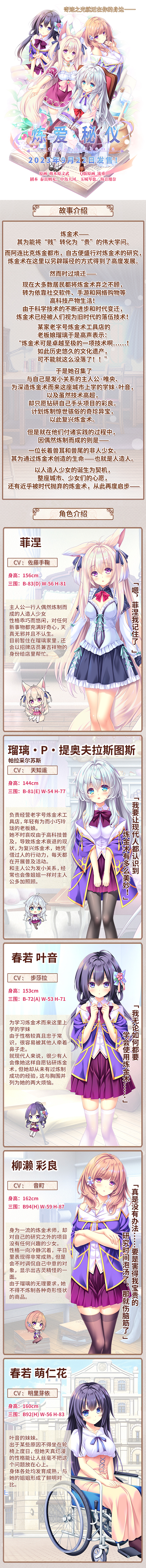 《炼爱秘仪（Arcana Alchemia）》BUILD 12254337 官中 容量4.2GB