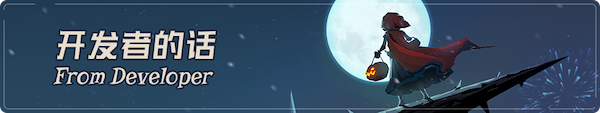 《月圆之夜/Night of the full moon》Build.9752248|整合全DLC|容量3.55GB|官方简体中文|支持键盘.鼠标