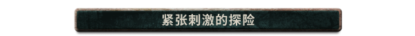 《寻找家园/Homeseek》V1.0.9-GOG官中|支持键鼠.手柄|容量7.67GB|官中|支持键鼠.手柄4.29 GB