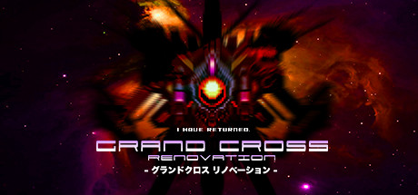 《大十字勋章:革新/GRAND CROSS ReNOVATION》V1.40 官中 容量450MB
