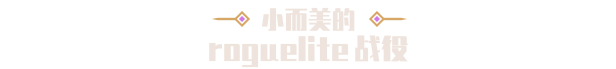 《为了吾王2/为了国王2/For The King II/FOR THE KING 2》V1.3.3.HF-P2P-官中简体|容量5GB