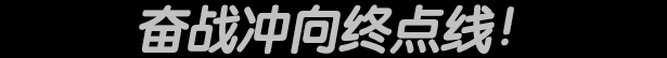 《速度与激情:间谍赛车手 SH1FT3R/Fast & Furious: Spy Racers Rise of Sh1ft3r》BUILD 8076966官中简体|容量2.5GB