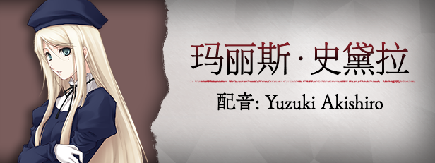 《壳之少女/The Shell Part I Inferno》V1.0.1|官中|支持键鼠|容量2.04GB