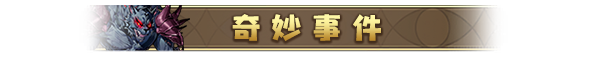 《神器行者 重生 Artifact Seeker Resurrection》V1.3.13-官中简体|容量992MB支持键鼠|手柄