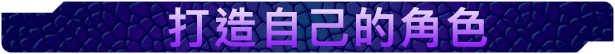 《驯龙高手：九界龙族传说 Dragons 9 Realms》v1.01.03|容量5.1GB|官方简体中文|支持键盘.鼠标.手柄