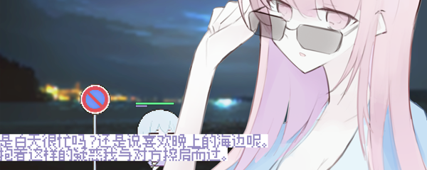 《白夜梦（White Night Dream）》V1.2.2官中简体|容量254MB