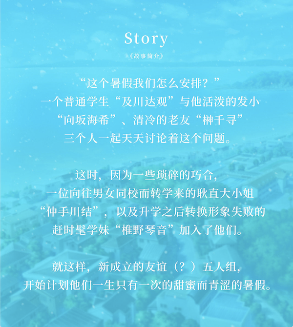 《青夏轨迹/Aonatsu Line》BUILD 11783789|容量6.83GB|官方简体中文|支持键盘.鼠标