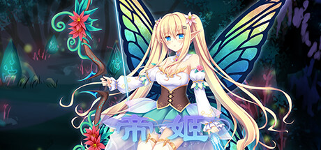 《帝姬/Conquest Emperor(Build.9398104)》