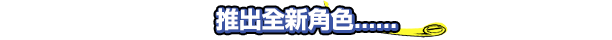 《野外飞盘2 Windjammers 2》v1.1.1|官中|容量350MB