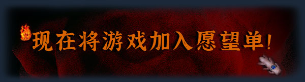 《吃香》BUILD 12747800官中简体 容量1.2GB