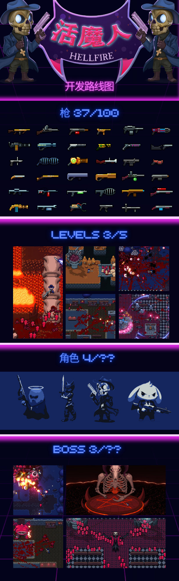 《活魔人/Raining Blood Hellfire》v30.11.2023官中简体 容量110MB