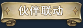 《漂流佣兵 Wander Hero 2024》V1.0.240823|官中|容量840MB