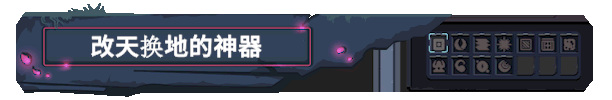 《雨中冒险: 回归Risk of Rain Returns》V1.0.5-P2P|官中|容量413MB