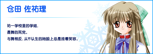 《雪之少女/华音/Kanon》V1.3.0.4-官中简体|容量1.86GB
