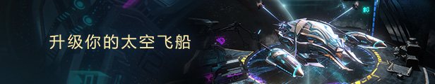 《特里贡:太空故事 Trigon Space Story》V1.0.10-4270|官中|容量1.3GB