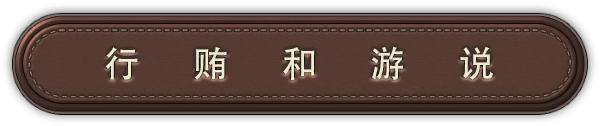 《富豪/财阀崛起/Plutocracy》V0.240917|-官中|支持键鼠|容量4.24GB
