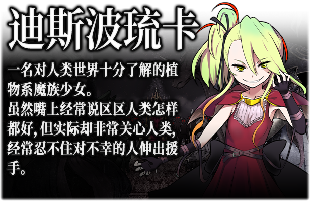 《魔之根源 Demons Roots》Build.10251225-千年的怨恨-威力加强版|容量2.04GB|官方简体中文|支持键盘.鼠标