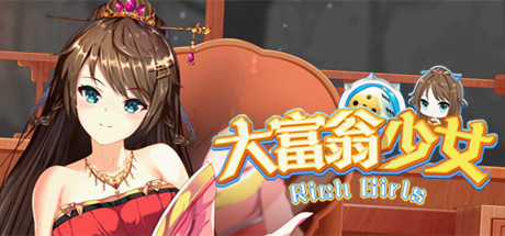 《大富翁少女/Rich Girls》官中简体|容量1.3GB附作弊