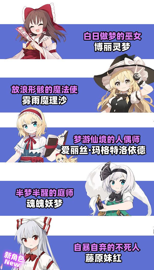 《东方梦无境 ～ Dreamland of Infinity》V20230316-启用或禁用商店内的功能-全新可操作角色:藤原妹红
