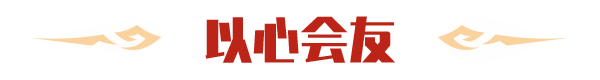 《Elysium Above 履云录》BUILD 12679787官中简体 容量651MB