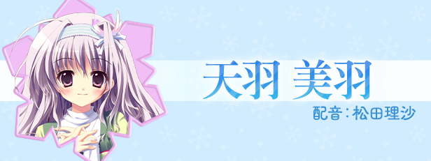 《纯白交响曲 -Love is pure white- HD Remake》TENOKE官中简体|容量4GB