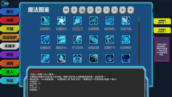 《伊泰恩：魔法幸存者/Etaine Magic Survivor》V1.3（2024.08.29）官中简体|容量120MB