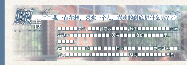 《恋爱绮谭 不存在的真相 Mystery Lover 2》|官方中文|Build.9914719