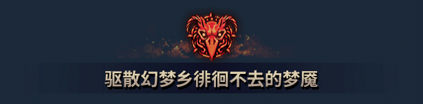 《鸦卫奇旅/Ravenswatch》BUILD 16134730-官中简体|容量|支持键鼠.手柄|容量2.32GB