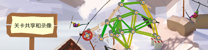 《当滑雪升降机发生了故障 WHEN SKI LIFTS GO WRONG》V1.1.0 官中 容量280MB