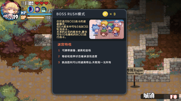 《东方华彩乱战 2/Touhou Blooming Chaos 2》V08.12.2021|官中|3.36GB