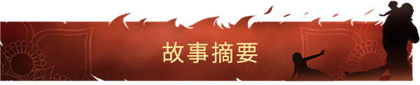 《拉吉:远古传奇增强版/Raji: An Ancient Epic Enhanced Edition》V1.02中文汉化版|容量6.6GB
