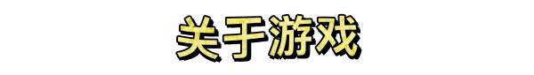 《缤纷天堂 Funtasia》V1.0.0官中简体|容量2.61GB